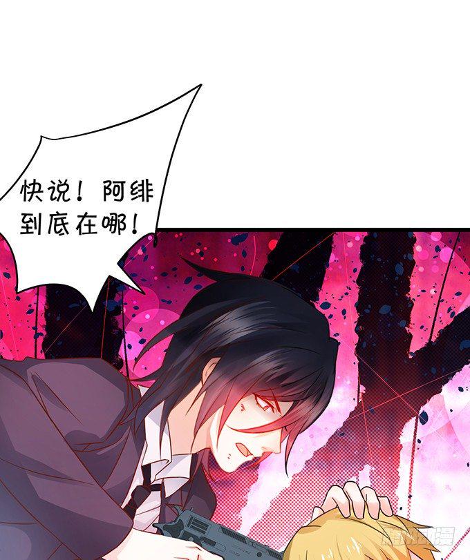 这个保镖有点萌韩漫全集-让我看看你的伤口好吗？~无删减无遮挡章节图片 
