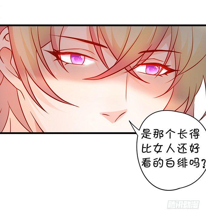 这个保镖有点萌韩漫全集-让我看看你的伤口好吗？~无删减无遮挡章节图片 