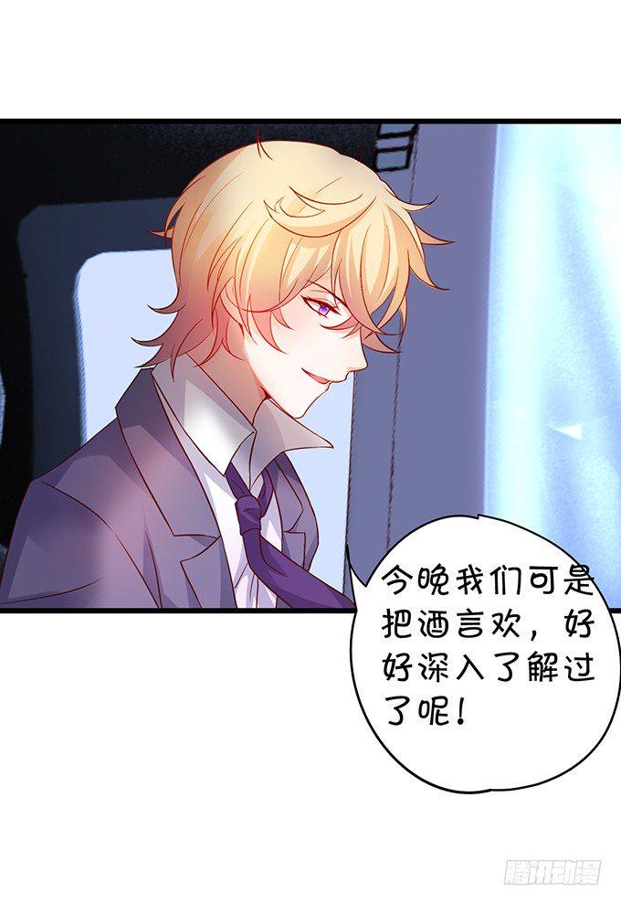 这个保镖有点萌韩漫全集-让我看看你的伤口好吗？~无删减无遮挡章节图片 