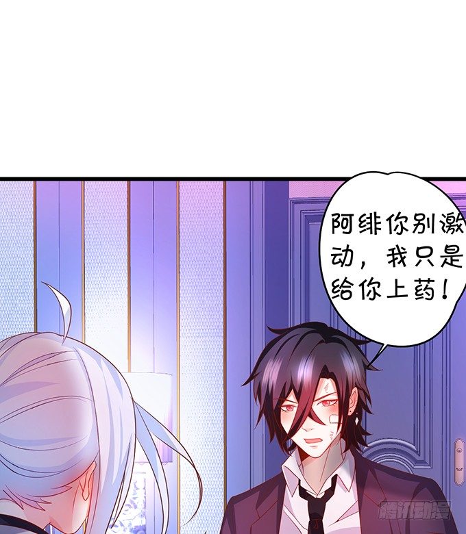 这个保镖有点萌韩漫全集-让我看看你的伤口好吗？~无删减无遮挡章节图片 