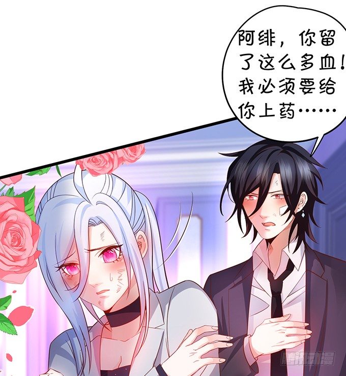 这个保镖有点萌韩漫全集-让我看看你的伤口好吗？~无删减无遮挡章节图片 