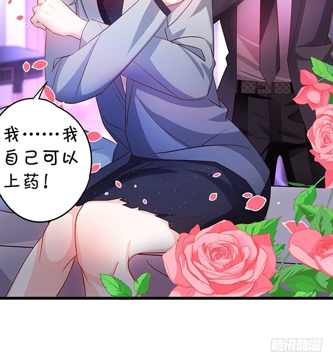 这个保镖有点萌韩漫全集-让我看看你的伤口好吗？~无删减无遮挡章节图片 
