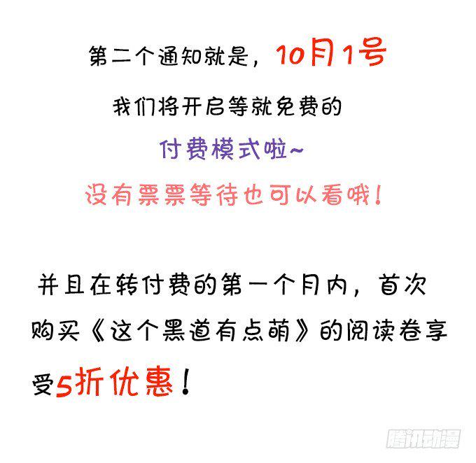 这个保镖有点萌韩漫全集-重要通知!无删减无遮挡章节图片 