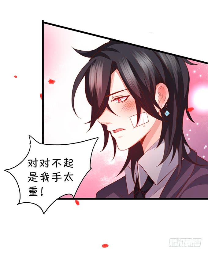 这个保镖有点萌韩漫全集-这可是你求我的，别后悔！无删减无遮挡章节图片 