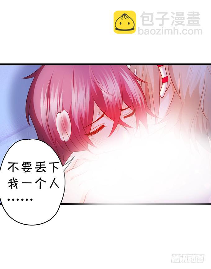 这个保镖有点萌韩漫全集-这可是你求我的，别后悔！无删减无遮挡章节图片 