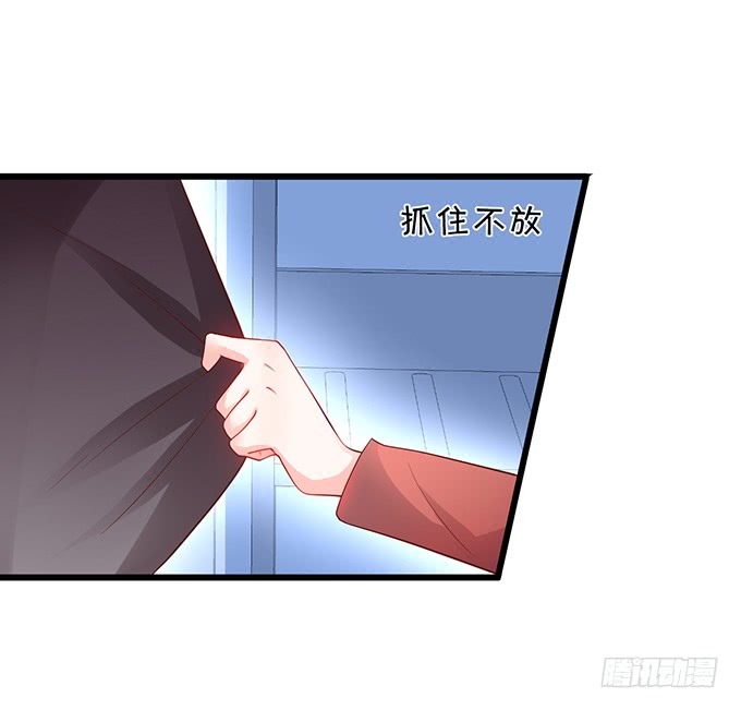 这个保镖有点萌韩漫全集-这可是你求我的，别后悔！无删减无遮挡章节图片 