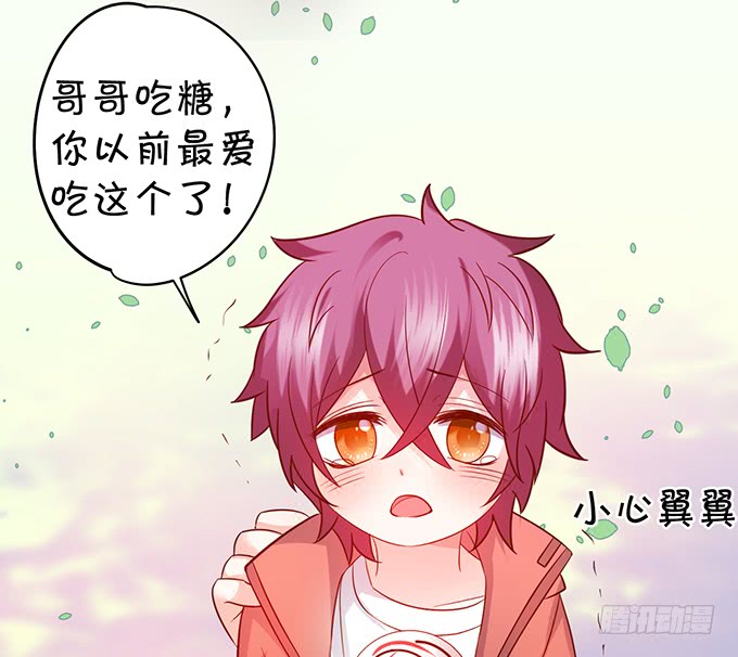 这个保镖有点萌韩漫全集-这可是你求我的，别后悔！无删减无遮挡章节图片 