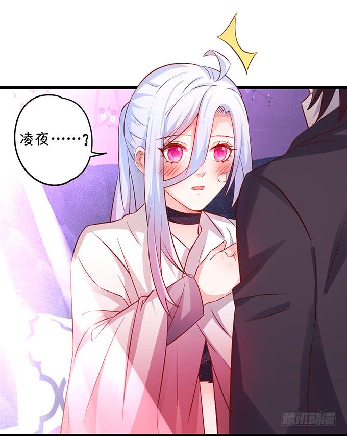 这个保镖有点萌韩漫全集-凌夜轻点！~无删减无遮挡章节图片 