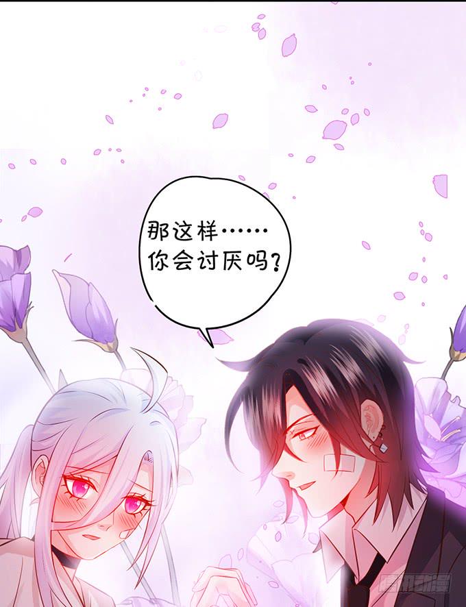 这个保镖有点萌韩漫全集-凌夜轻点！~无删减无遮挡章节图片 
