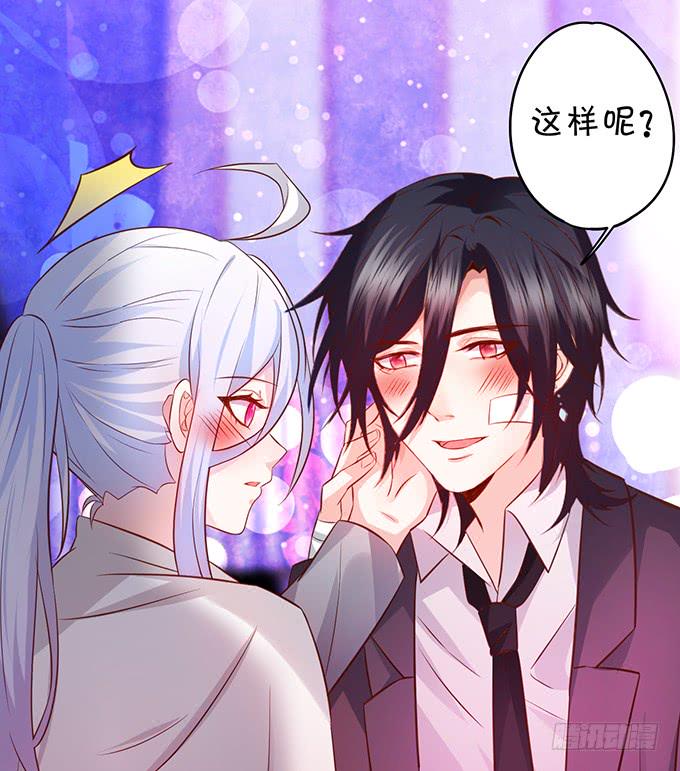 这个保镖有点萌韩漫全集-凌夜轻点！~无删减无遮挡章节图片 