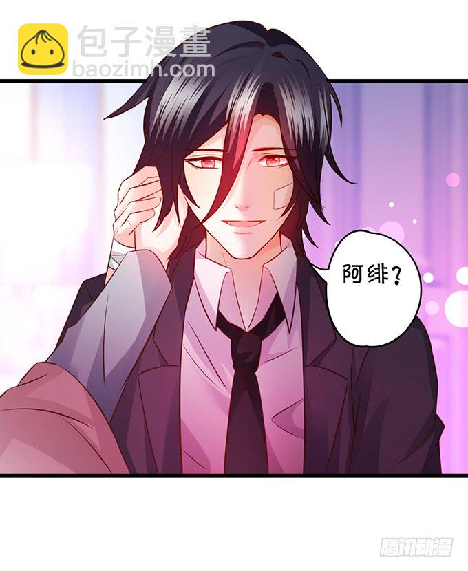这个保镖有点萌韩漫全集-凌夜轻点！~无删减无遮挡章节图片 