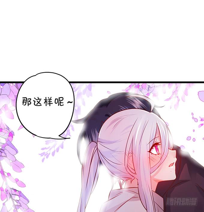 这个保镖有点萌韩漫全集-凌夜轻点！~无删减无遮挡章节图片 