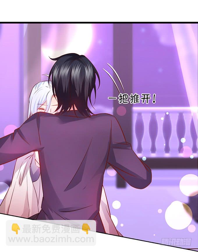 这个保镖有点萌韩漫全集-凌夜轻点！~无删减无遮挡章节图片 