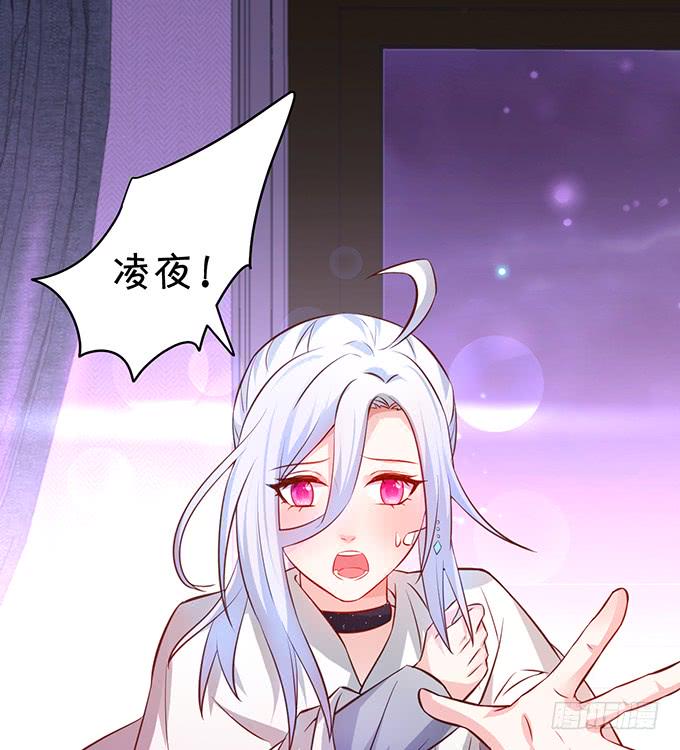 这个保镖有点萌韩漫全集-凌夜轻点！~无删减无遮挡章节图片 