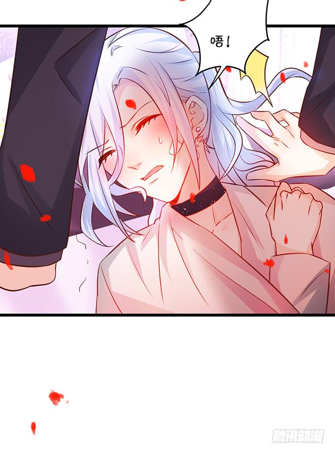 这个保镖有点萌韩漫全集-凌夜轻点！~无删减无遮挡章节图片 