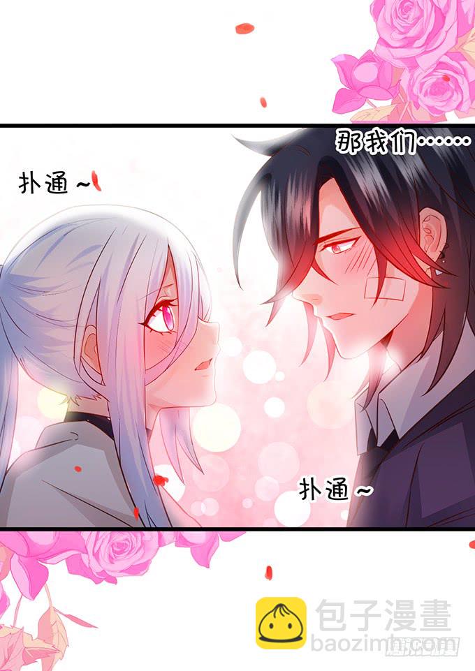 这个保镖有点萌韩漫全集-凌夜轻点！~无删减无遮挡章节图片 