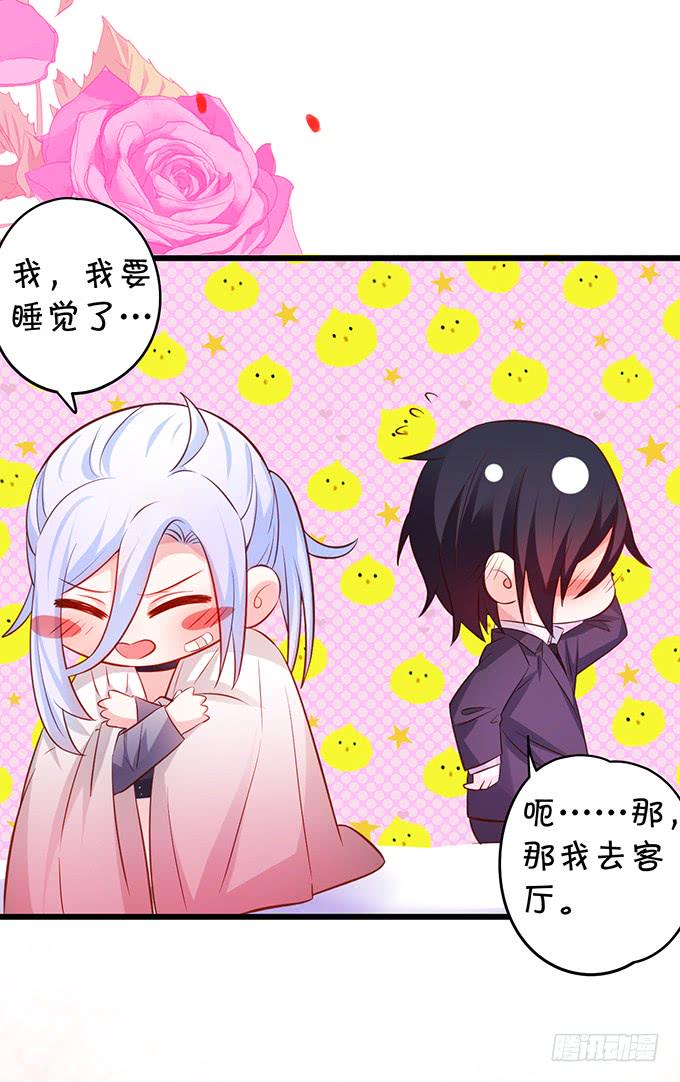 这个保镖有点萌韩漫全集-凌夜轻点！~无删减无遮挡章节图片 