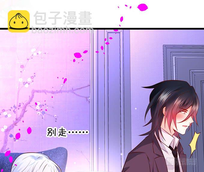 这个保镖有点萌韩漫全集-凌夜轻点！~无删减无遮挡章节图片 