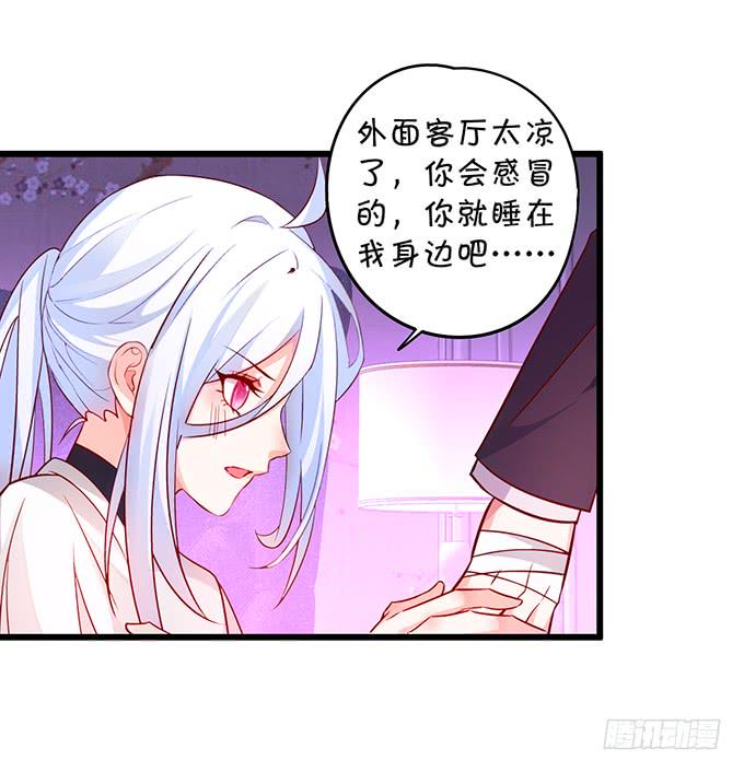 这个保镖有点萌韩漫全集-凌夜轻点！~无删减无遮挡章节图片 