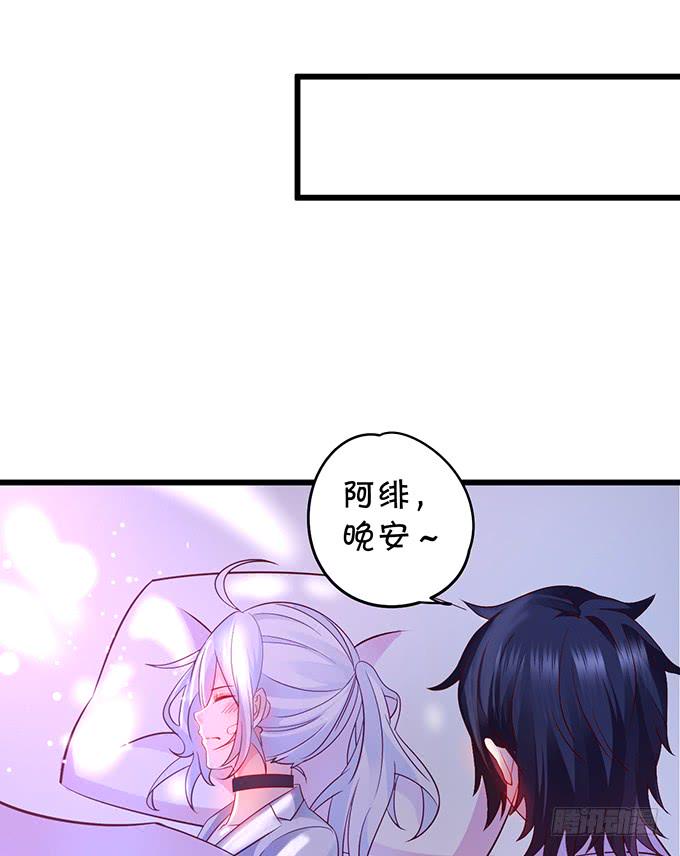 这个保镖有点萌韩漫全集-凌夜轻点！~无删减无遮挡章节图片 