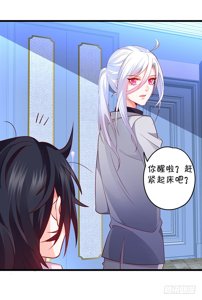 这个保镖有点萌韩漫全集-凌夜轻点！~无删减无遮挡章节图片 