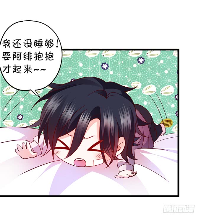 这个保镖有点萌韩漫全集-凌夜轻点！~无删减无遮挡章节图片 