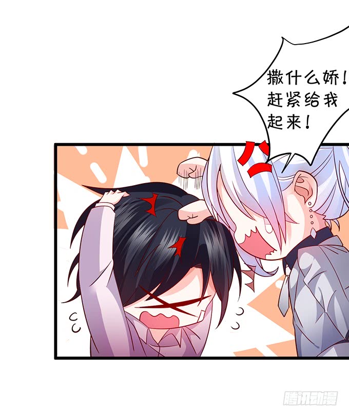 这个保镖有点萌韩漫全集-凌夜轻点！~无删减无遮挡章节图片 