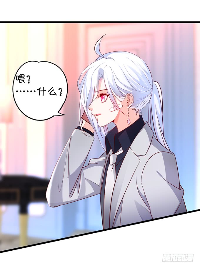 这个保镖有点萌韩漫全集-凌夜轻点！~无删减无遮挡章节图片 