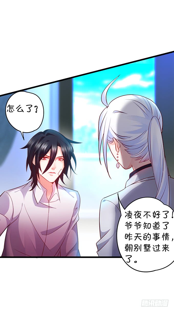 这个保镖有点萌韩漫全集-凌夜轻点！~无删减无遮挡章节图片 