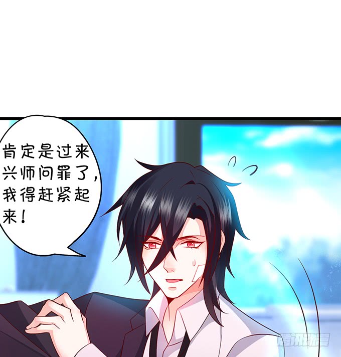 这个保镖有点萌韩漫全集-凌夜轻点！~无删减无遮挡章节图片 