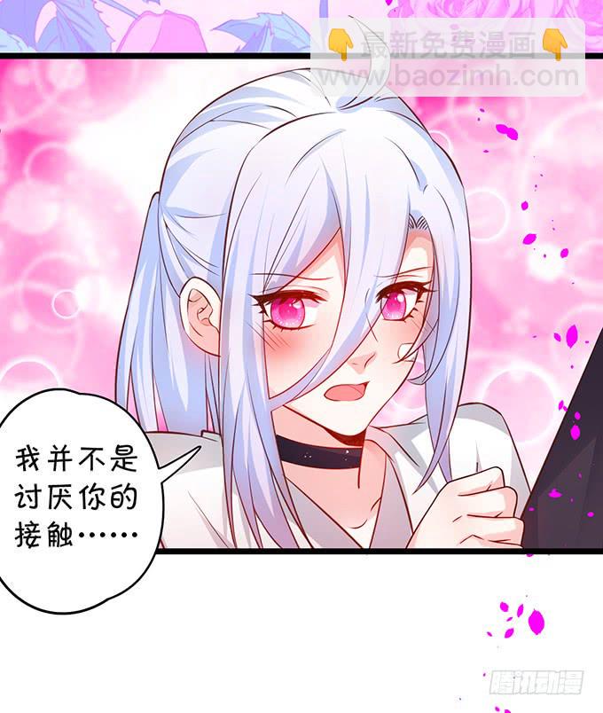 这个保镖有点萌韩漫全集-凌夜轻点！~无删减无遮挡章节图片 