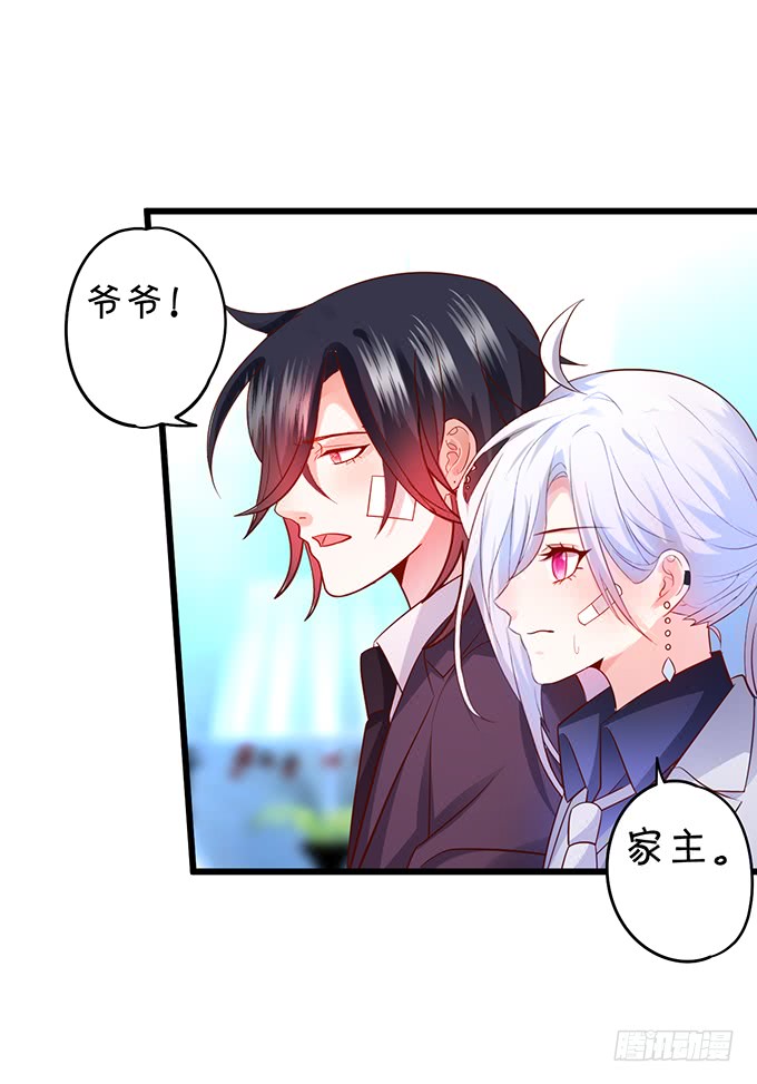 这个保镖有点萌韩漫全集-凌夜轻点！~无删减无遮挡章节图片 