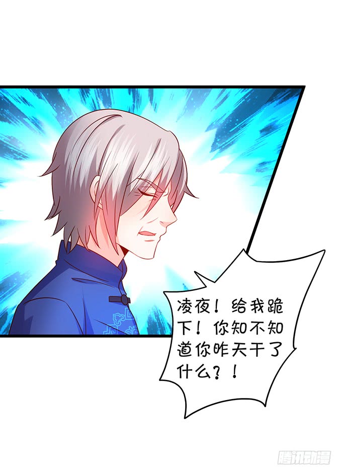 这个保镖有点萌韩漫全集-凌夜轻点！~无删减无遮挡章节图片 