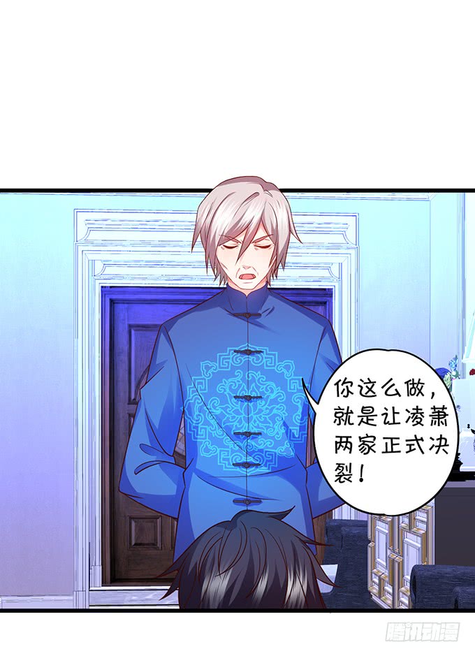 这个保镖有点萌韩漫全集-凌夜轻点！~无删减无遮挡章节图片 