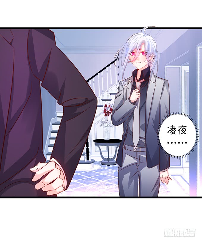 这个保镖有点萌韩漫全集-凌夜轻点！~无删减无遮挡章节图片 