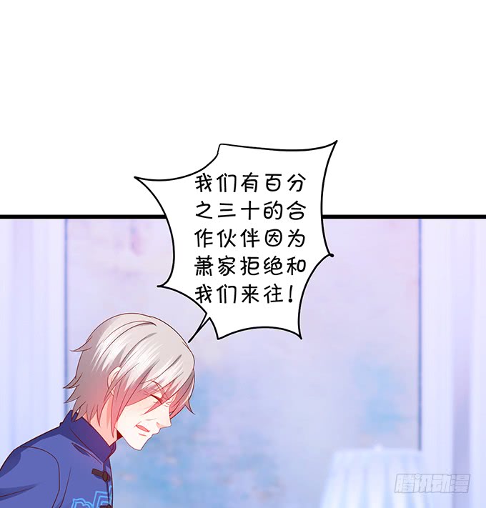 这个保镖有点萌韩漫全集-凌夜轻点！~无删减无遮挡章节图片 