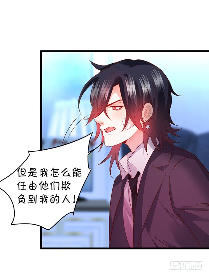这个保镖有点萌韩漫全集-凌夜轻点！~无删减无遮挡章节图片 