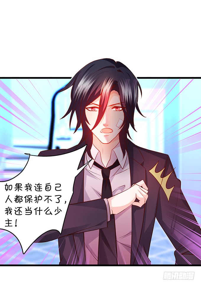 这个保镖有点萌韩漫全集-凌夜轻点！~无删减无遮挡章节图片 