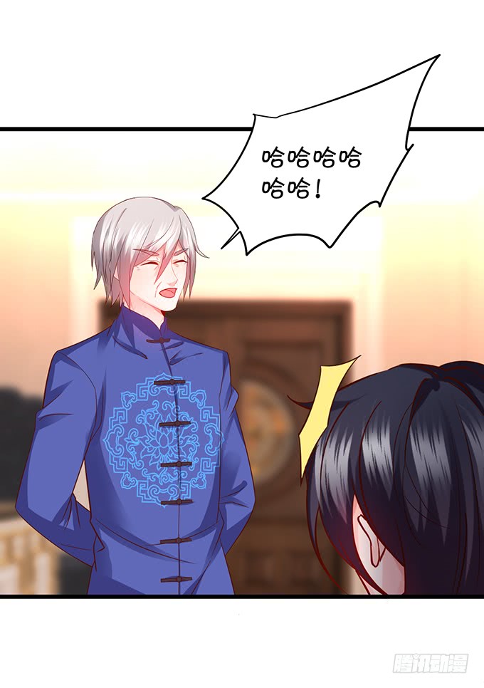这个保镖有点萌韩漫全集-凌夜轻点！~无删减无遮挡章节图片 