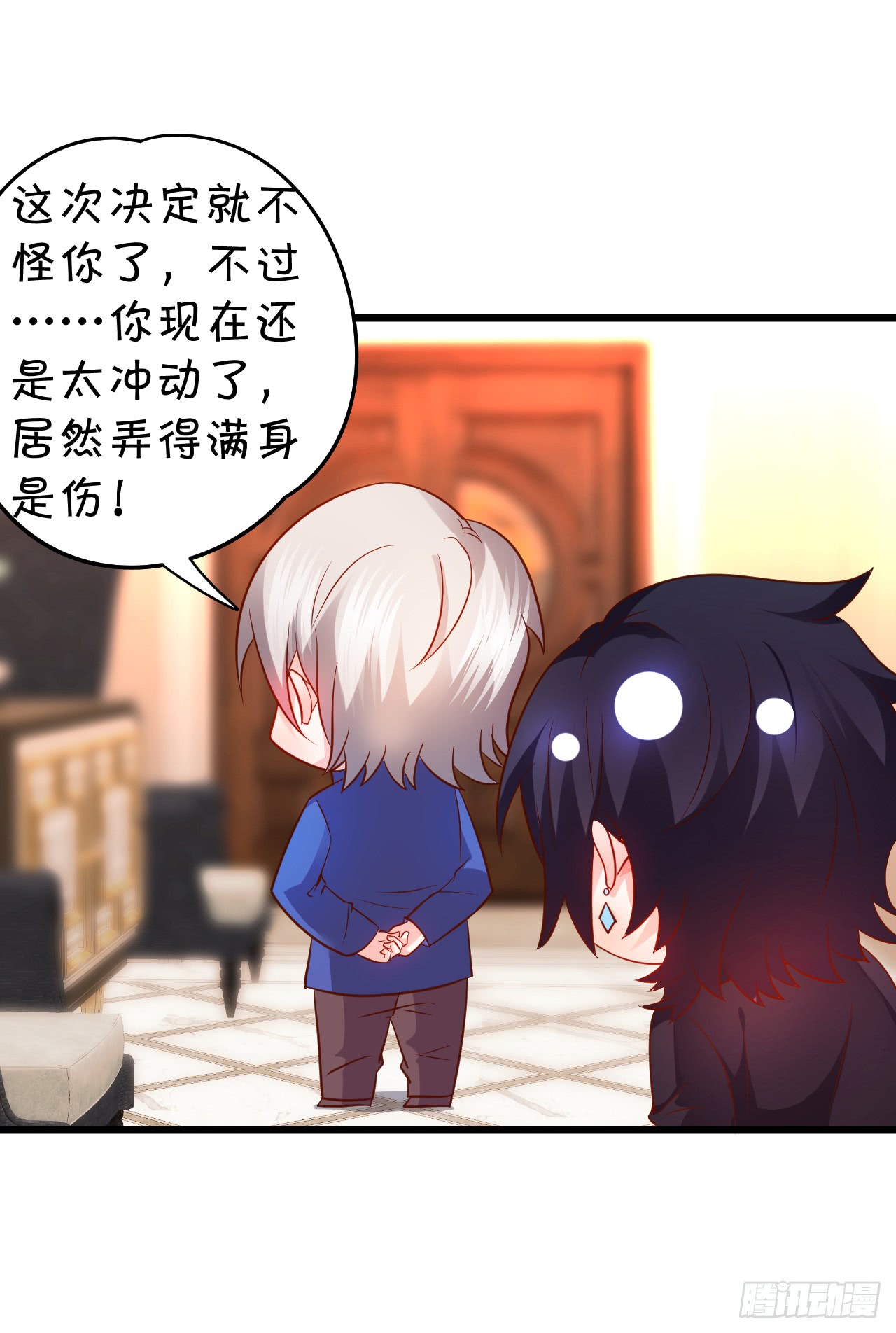 这个保镖有点萌韩漫全集-凌夜轻点！~无删减无遮挡章节图片 