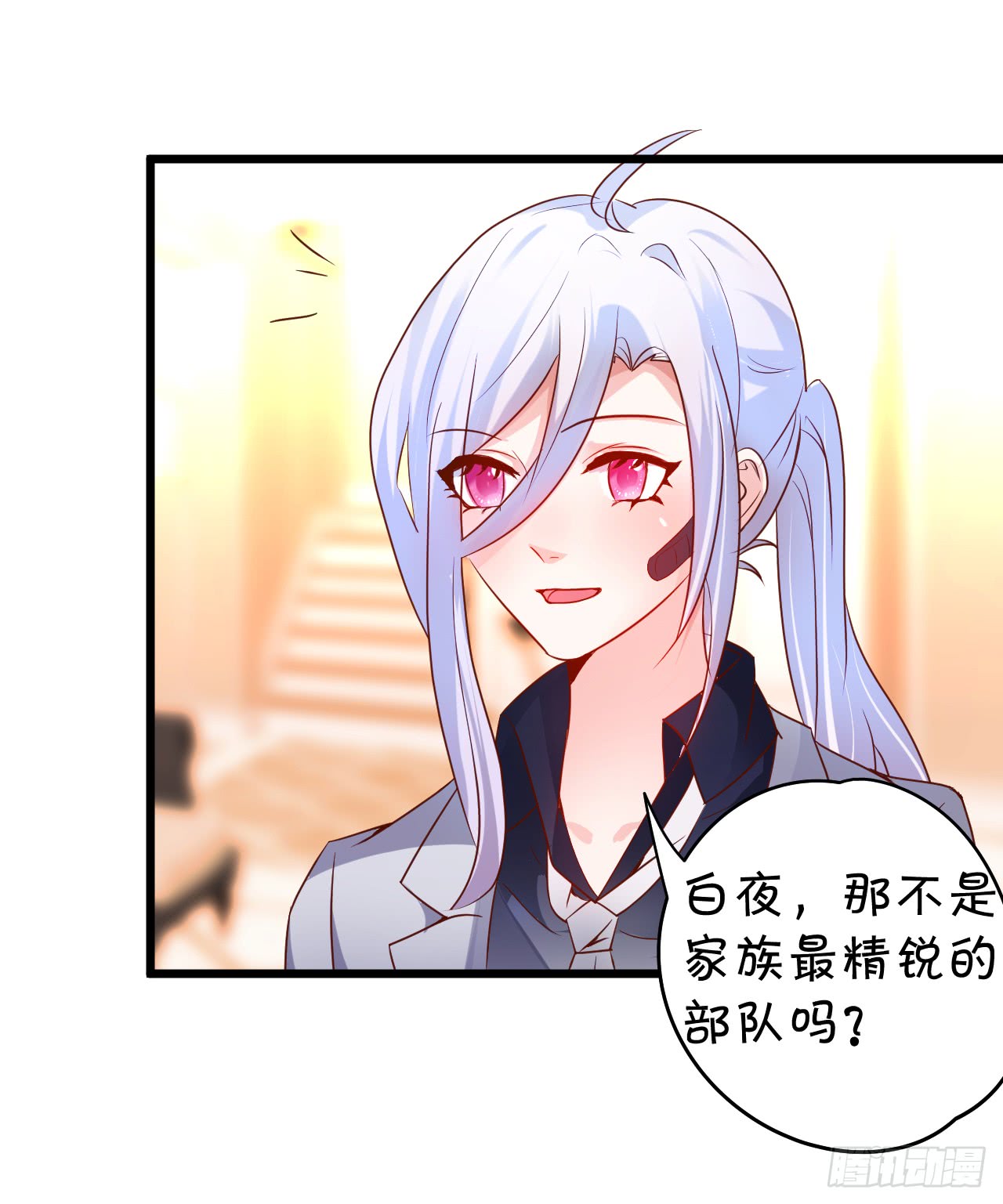 这个保镖有点萌韩漫全集-凌夜轻点！~无删减无遮挡章节图片 