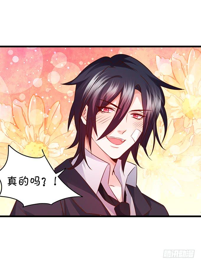这个保镖有点萌韩漫全集-凌夜轻点！~无删减无遮挡章节图片 