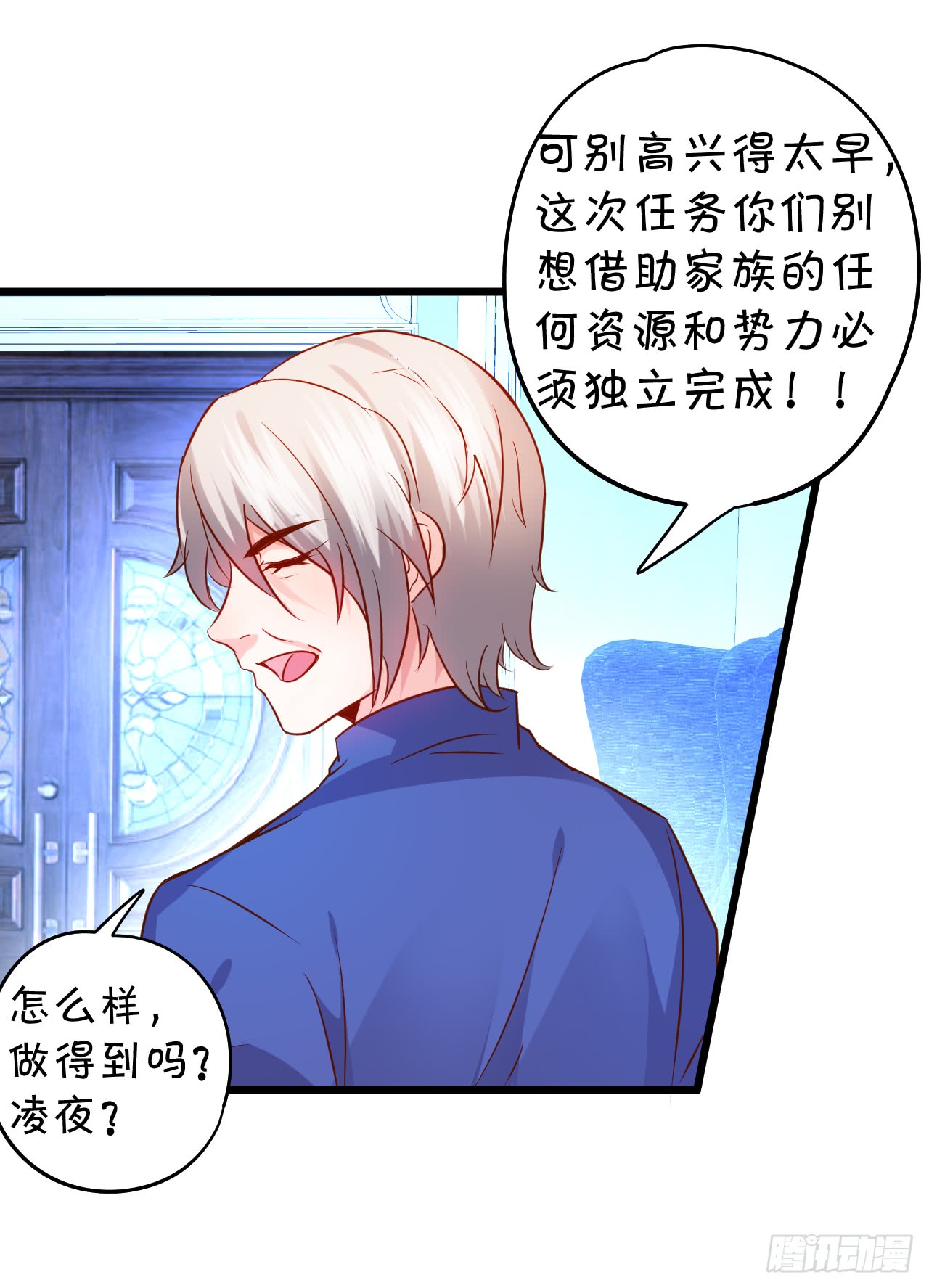 这个保镖有点萌韩漫全集-凌夜轻点！~无删减无遮挡章节图片 