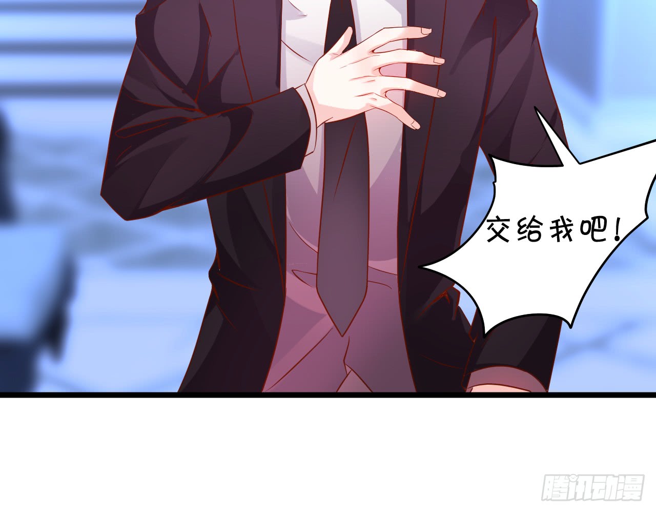 这个保镖有点萌韩漫全集-凌夜轻点！~无删减无遮挡章节图片 