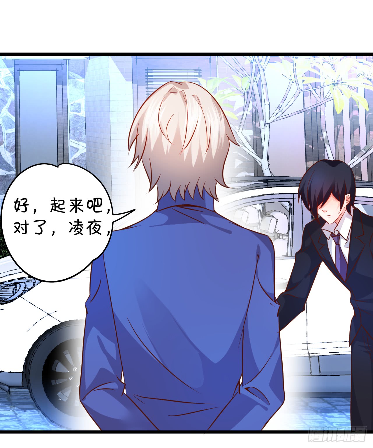 这个保镖有点萌韩漫全集-凌夜轻点！~无删减无遮挡章节图片 
