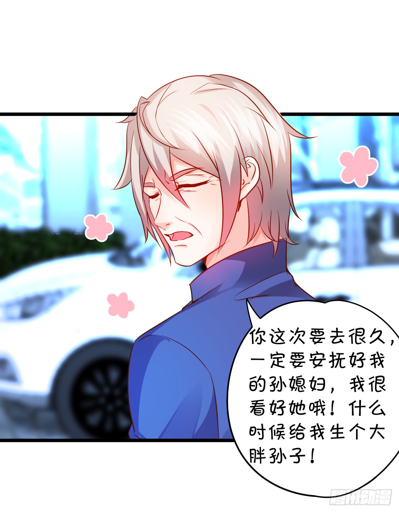 这个保镖有点萌韩漫全集-凌夜轻点！~无删减无遮挡章节图片 