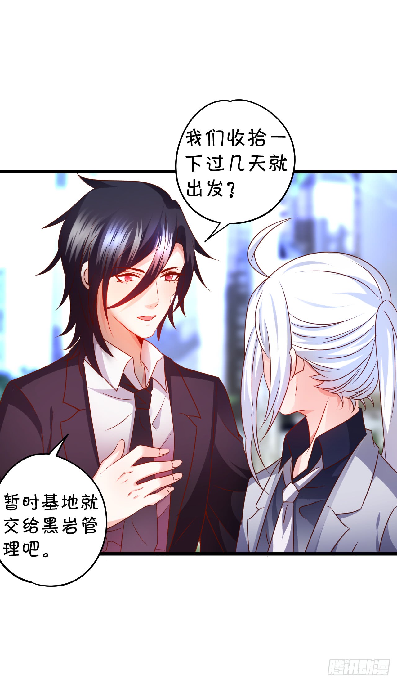 这个保镖有点萌韩漫全集-凌夜轻点！~无删减无遮挡章节图片 