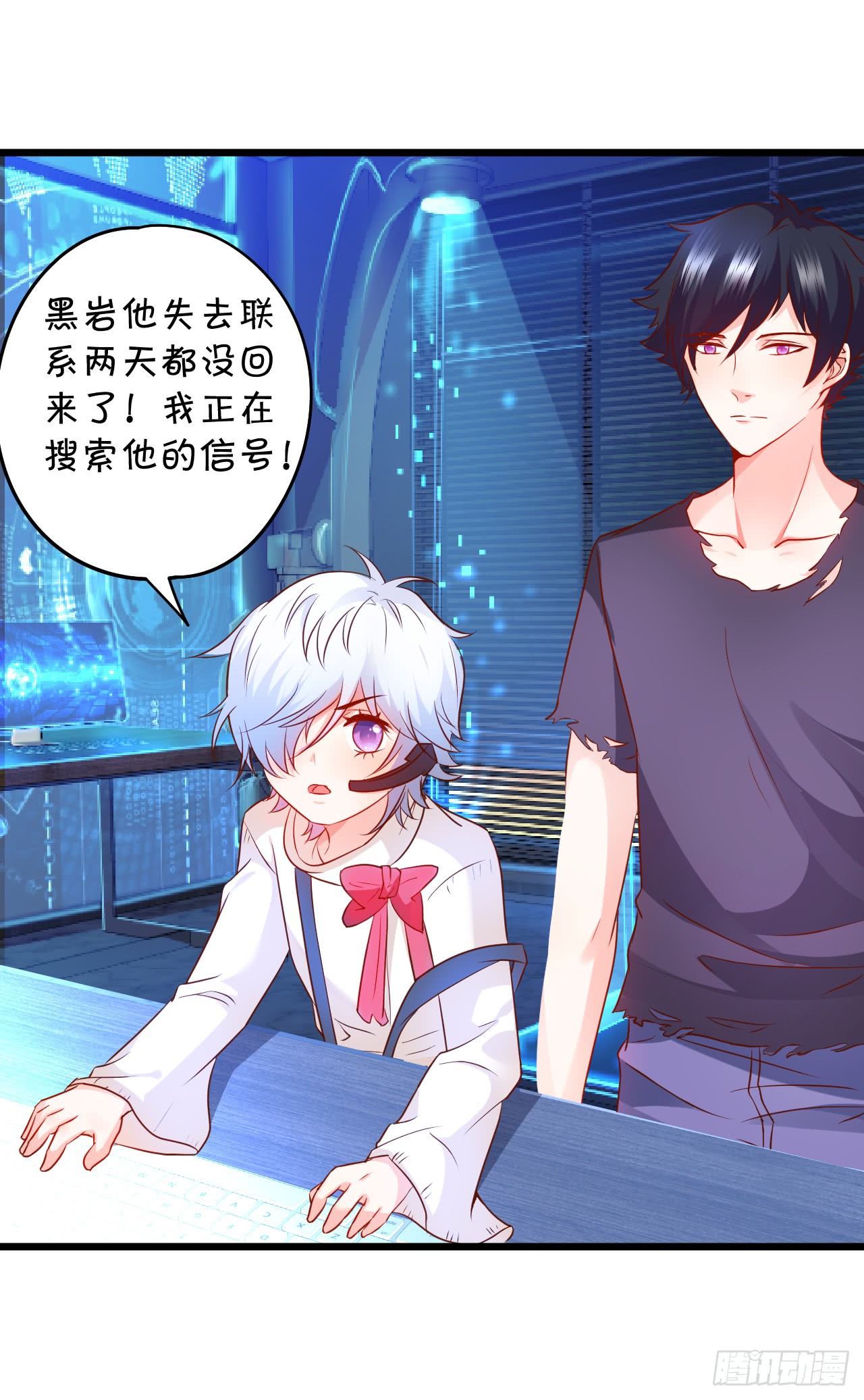 这个保镖有点萌韩漫全集-凌夜轻点！~无删减无遮挡章节图片 