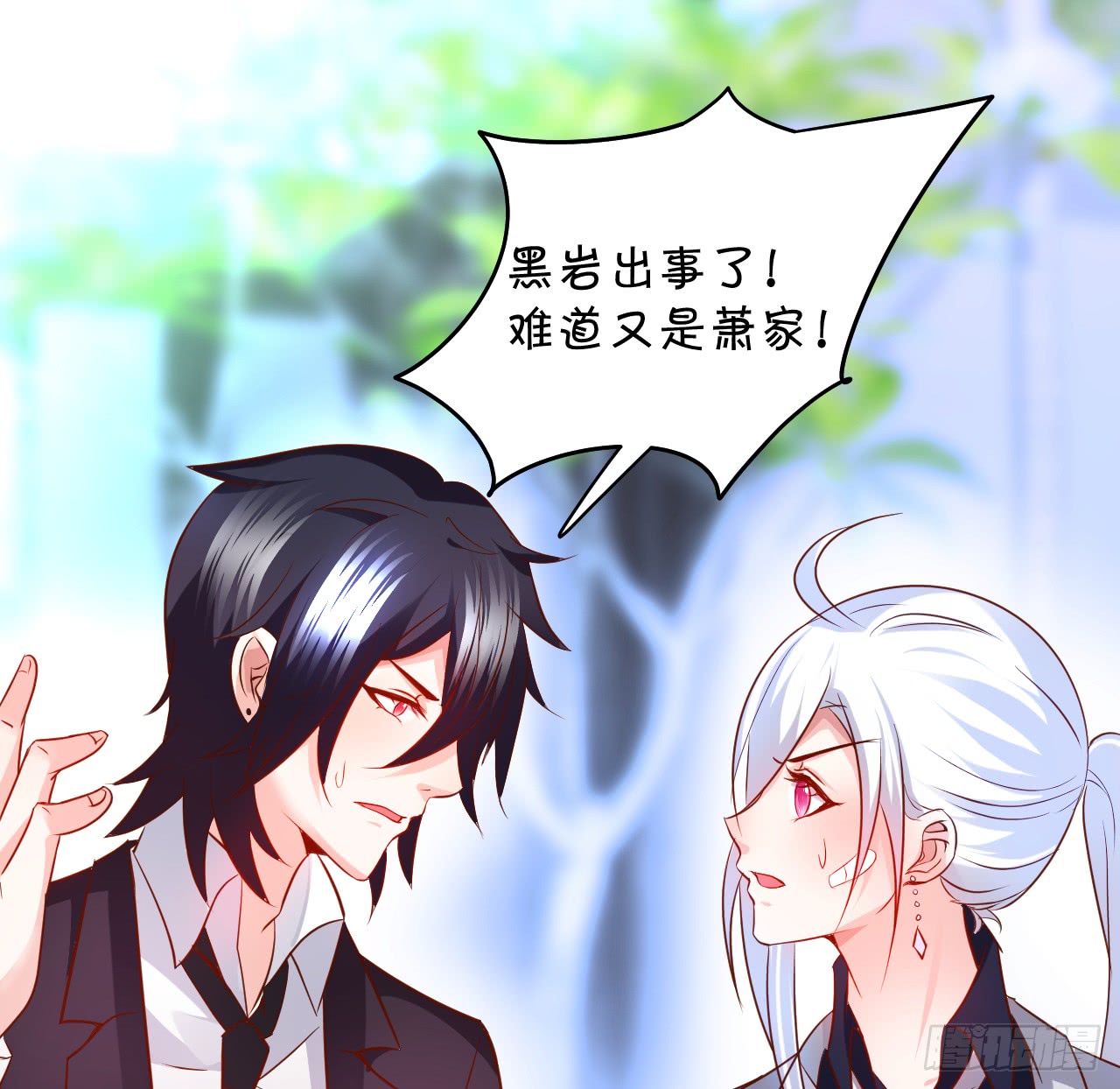 这个保镖有点萌韩漫全集-凌夜轻点！~无删减无遮挡章节图片 