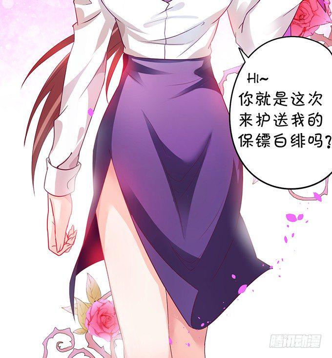 这个保镖有点萌韩漫全集-为什么我脑海里都是那天的你？无删减无遮挡章节图片 